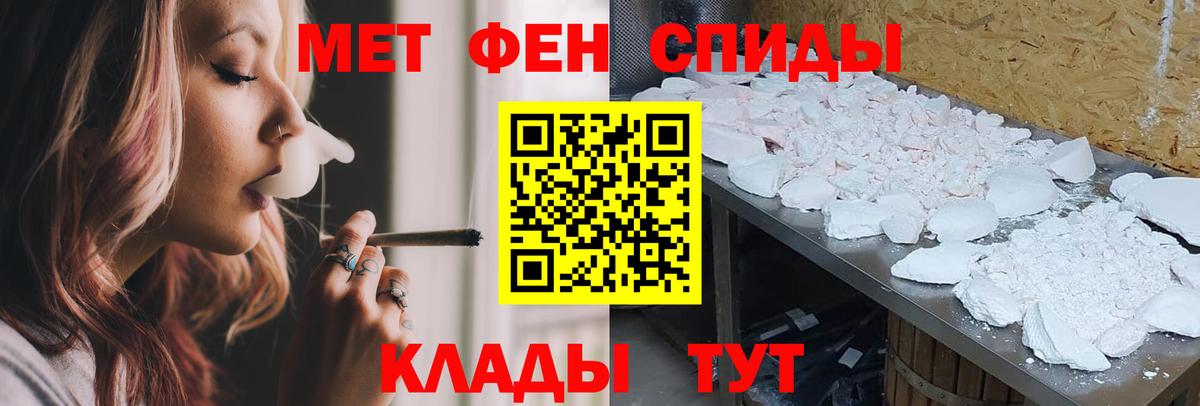 АМФ  Вход с VPN  Буйнакск  Amphetamine 97% 
