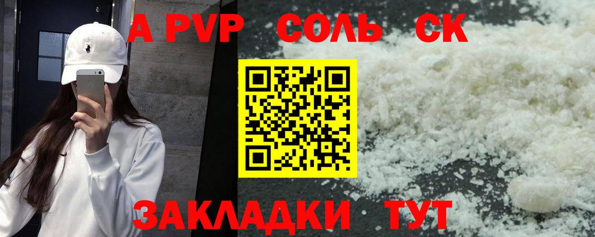 А ПВП СК КРИС  Вход с VPN  Альфа ПВП Crystall  Буйнакск 