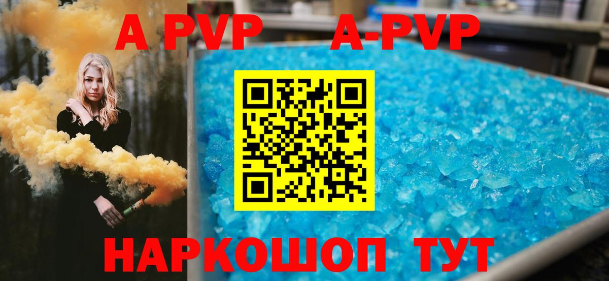 Alpha-PVP кристаллы Буйнакск