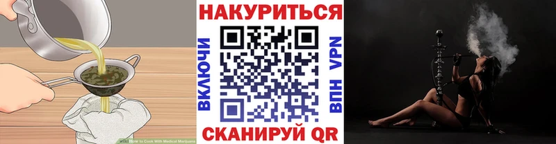 Еда ТГК конопля  Буйнакск 