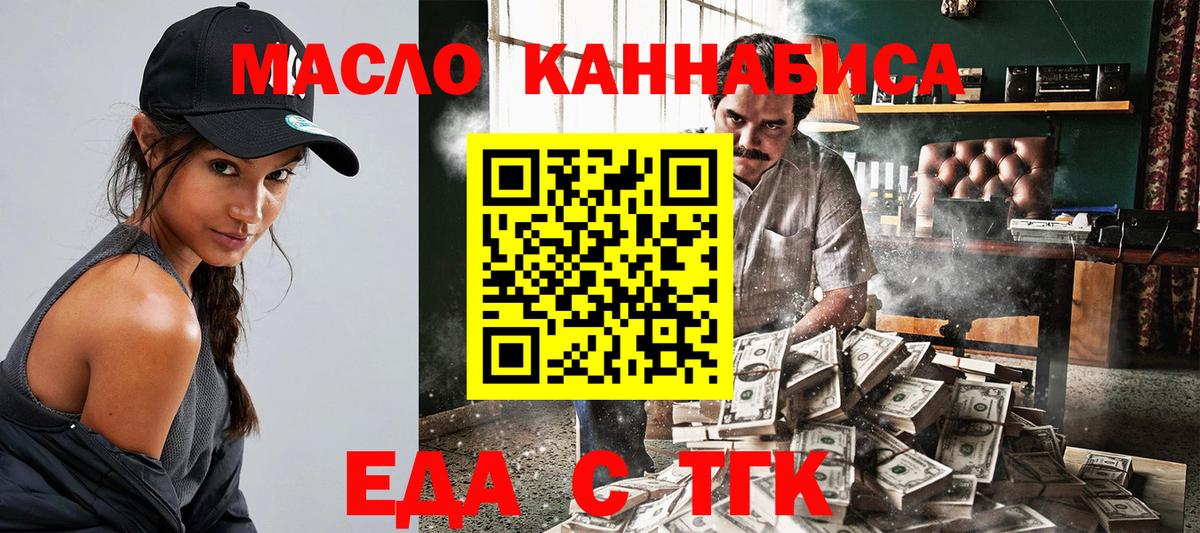 Буйнакск  Cannafood конопля  Вход с VPN 