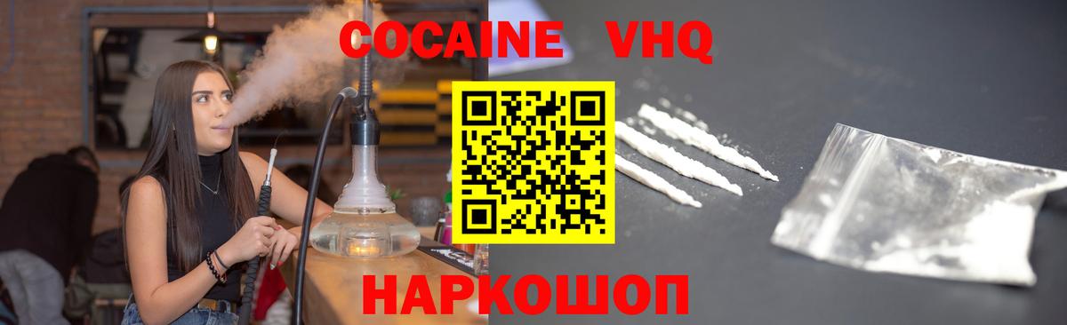 КОКАИН Колумбийский Буйнакск