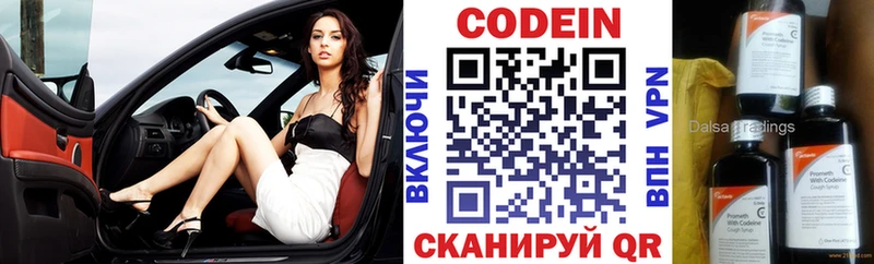 наркота  Буйнакск  Codein напиток Lean (лин) 