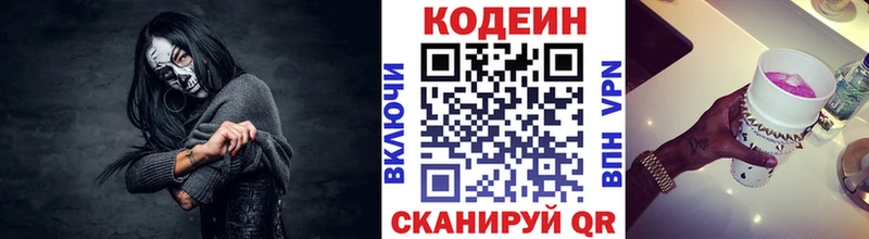 Кодеиновый сироп Lean напиток Lean (лин) Буйнакск