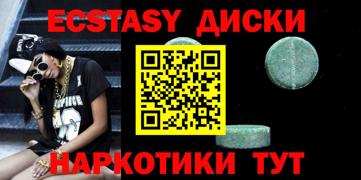   маркетплейс  ЭКСТАЗИ Cube  Ecstasy MDMA  Экстази  Вход с VPN  Буйнакск 