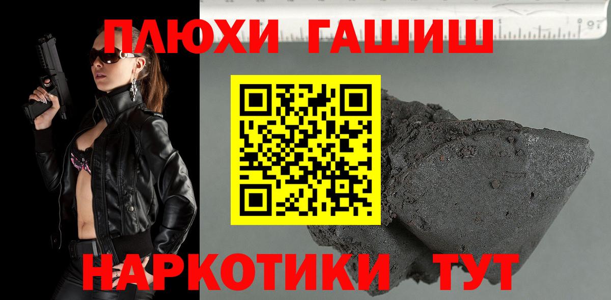 Буйнакск  ГАШИШ 40% ТГК  ГАШ hashish  Вход с VPN 