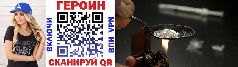 Героин VHQ сколько стоит Буйнакск