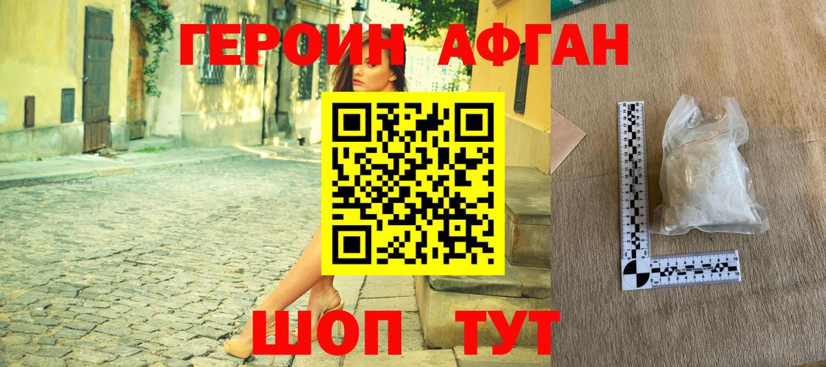 Буйнакск  ГЕРОИН белый  Героин  Вход с VPN 
