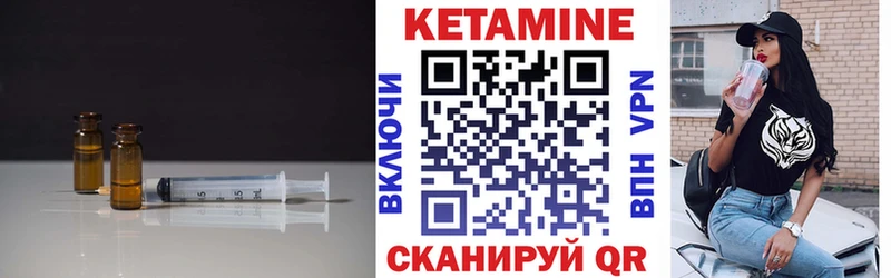 цены Буйнакск КЕТАМИН VHQ