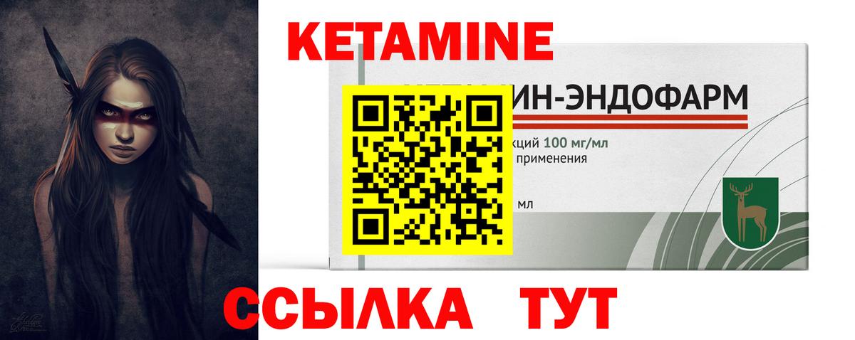 Кетамин ketamine Буйнакск