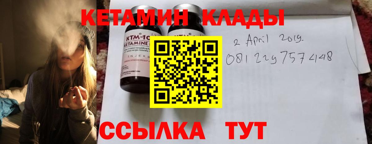 Кетамин VHQ  Вход с VPN  Буйнакск 
