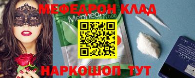 меф VHQ Пыть-Ях