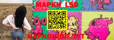 марки lsd Пушкино