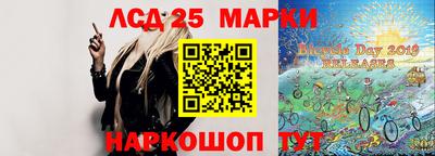 марки lsd Пушкино