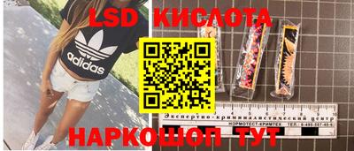 марки lsd Пушкино
