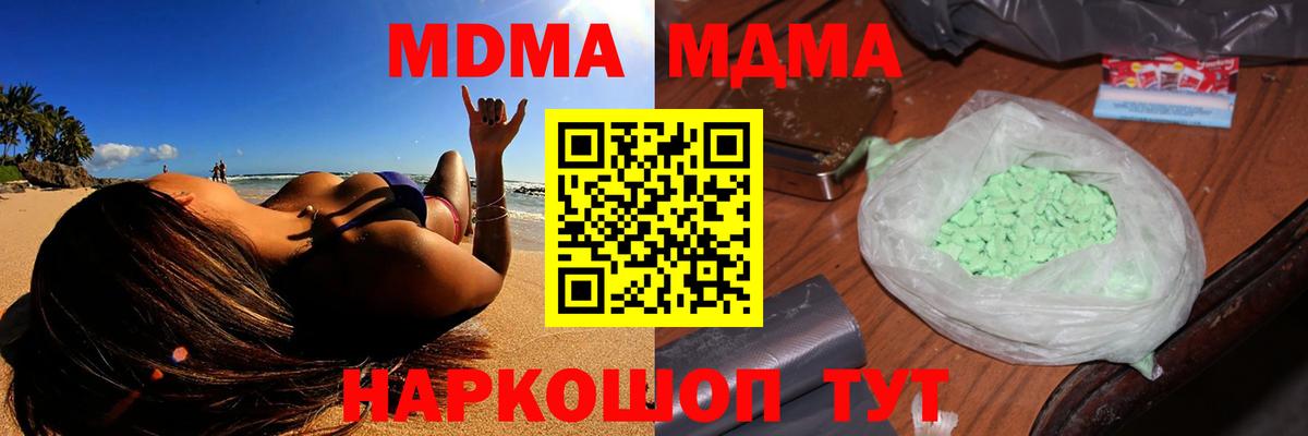 MDMA кристаллы  Вход с VPN  Буйнакск  МДМА кристаллы 