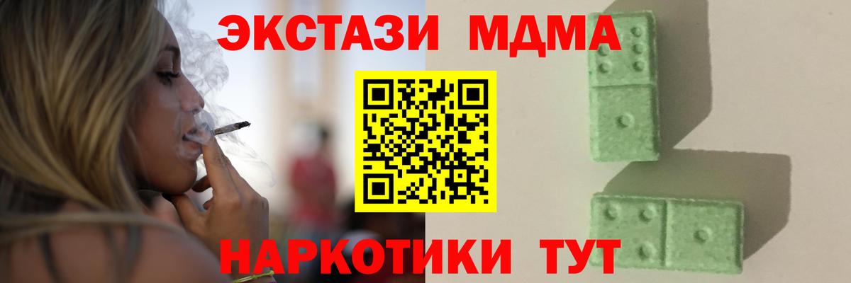 МДМА кристаллы Буйнакск