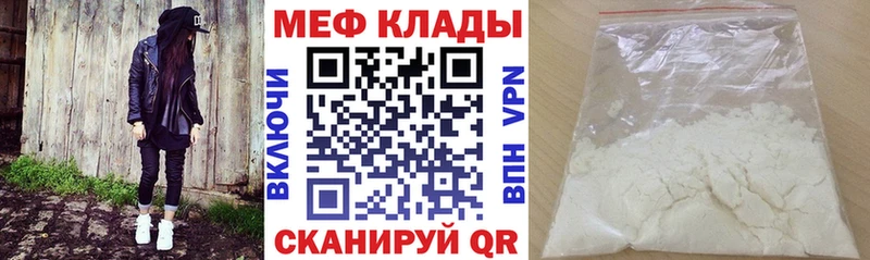 МЕФ VHQ наркота Буйнакск