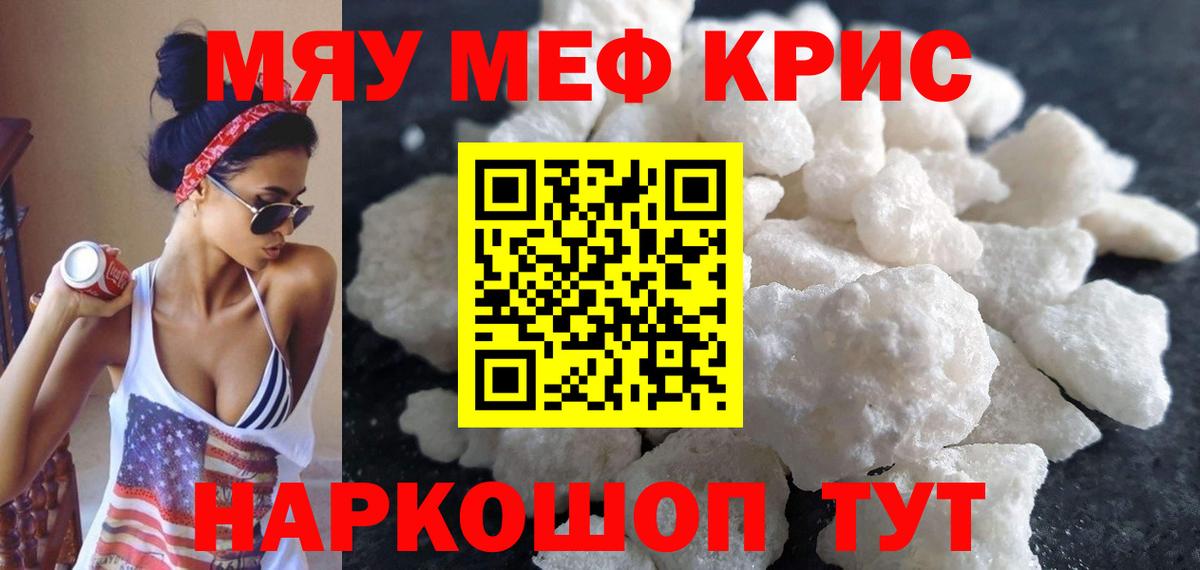 Меф кристаллы Буйнакск