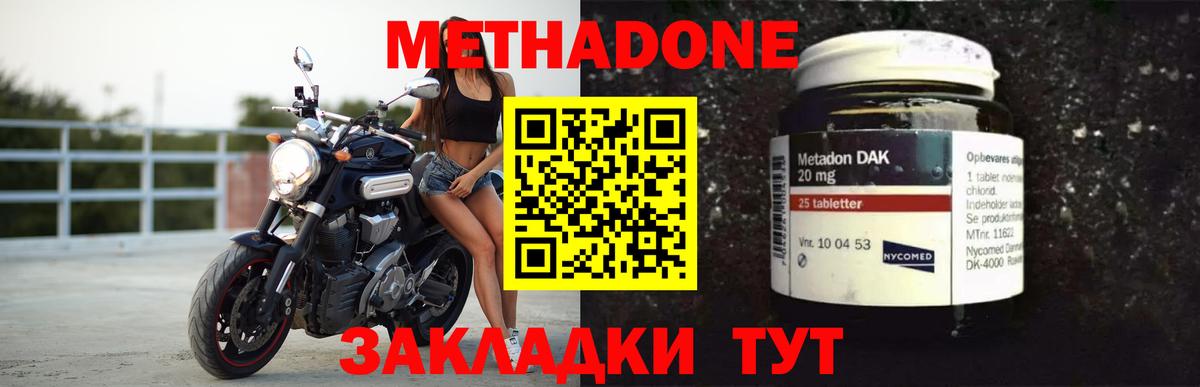 Буйнакск  Метадон methadone  Вход с VPN 