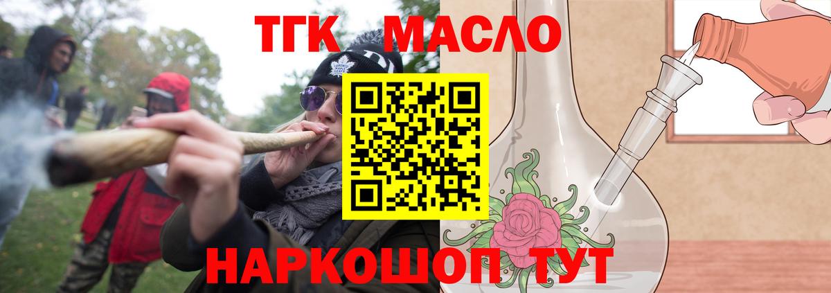 ТГК вейп Буйнакск